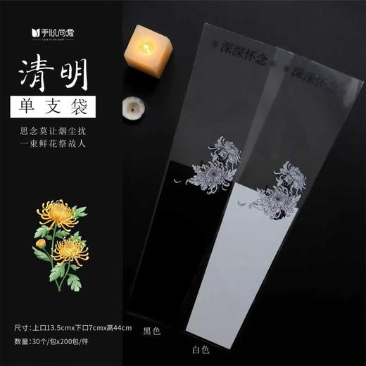 清明单支袋 商品图5
