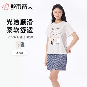 都市丽人睡衣女士睡衣薄家居服单面无尘棉睡衣女士无尘棉短袖套装女装短袖短裤LHC9A6