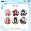 明日方舟 圣堂甜梦系列 徽章 吧唧 6包/盒 国谷 商品缩略图0