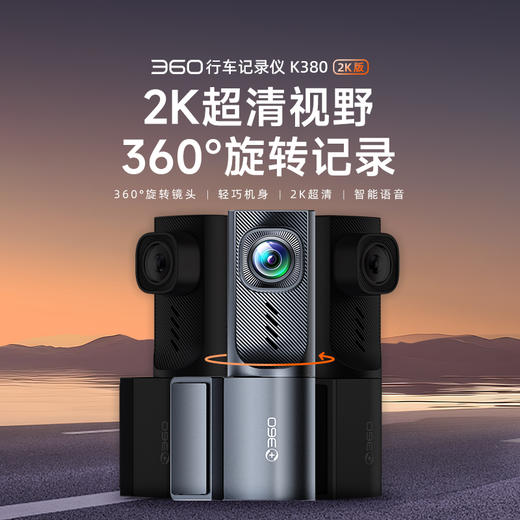 记录仪K380-2K 商品图1