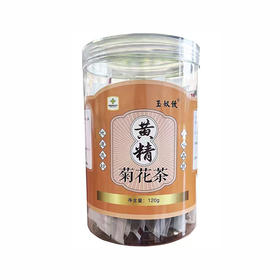 玉奴饮 黄精菊花茶 120g/罐（全国包邮，部分地区除外）