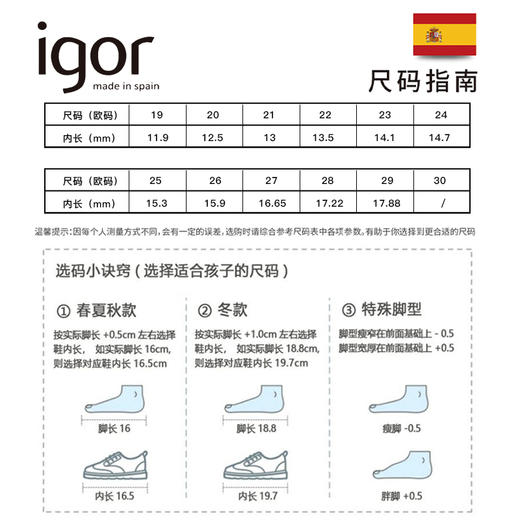 igor 26SS 西班牙宝宝儿童夏季软底休闲防滑沙滩鞋罗马凉鞋 商品图1