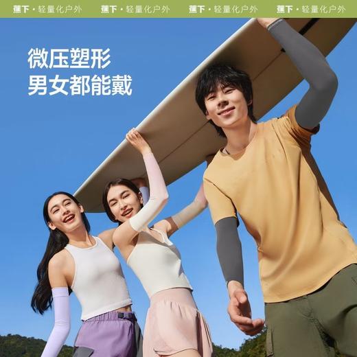 蕉下高弹防晒袖套ES370 商品图2
