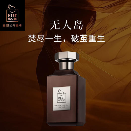 无人岛 限定版100ml 商品图1