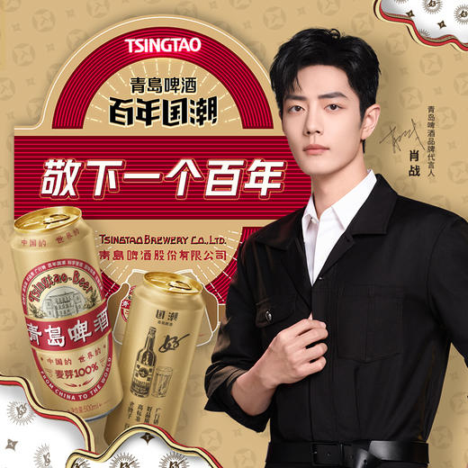 青岛啤酒经典国潮9度500ml*12罐啤 商品图1