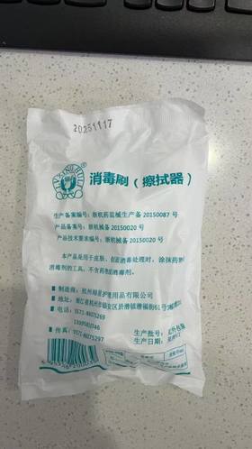 TD 口护棒(10.5cm*10支)