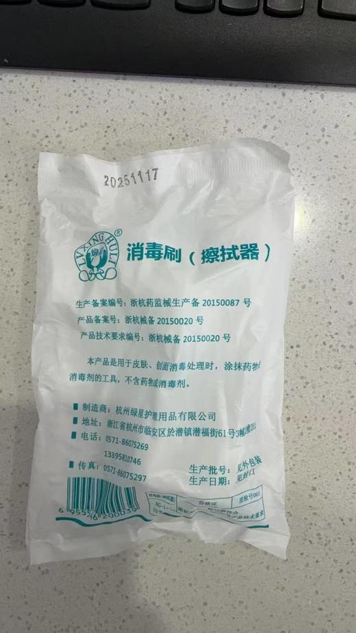 TD 口护棒(10.5cm*10支) 商品图0