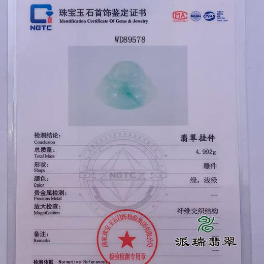 派瑞翡翠 翡翠佛 糯种 飘花 商品图4