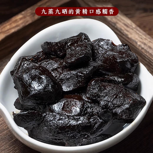 玉奴饮 九制黄精即食黄精  200g/罐（全国包邮，部分地区除外） 商品图2