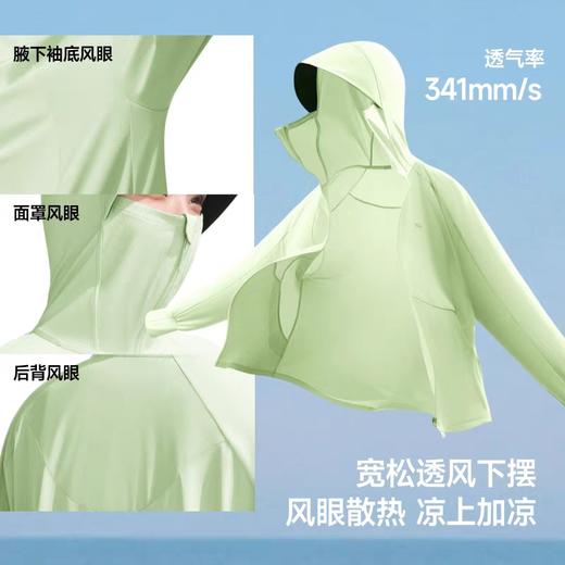 蕉下女士凉感防晒衣(宽松款)AL417霜奶白F码 商品图3