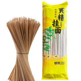 【任选3袋全国包邮，部分地区除外】神农小村姑 黄精挂面 500g/袋