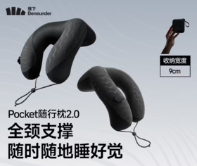 蕉下全支撑速充护颈枕LC003