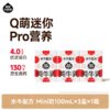 分销-【9.9尝鲜秒杀价】隔壁刘奶奶重磅爆品🔥🔥水牛配方mini奶100ml*3盒装 限量200单！天然好喝自然甜 每盒5.0g优质蛋白质162mg原生高钙珍稀奶源 商品缩略图0