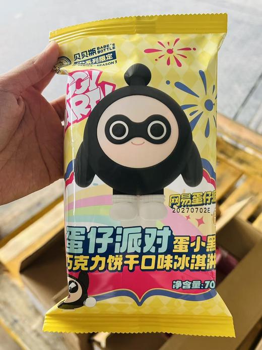 贝贝瓶-蛋仔蛋小黑巧克力 商品图0