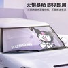 MISS DEER 三丽鸥汽车用遮阳伞 挡车内隔热防晒遮阳罩 前挡风适用 商品缩略图0