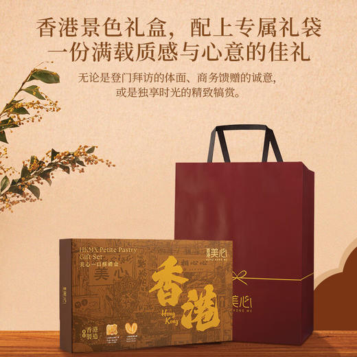 【新品限时购】美心一口酥礼盒(36 件)056076 办公室休闲饼干团购送礼 商品图3