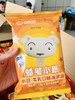 贝贝瓶-蜡笔小新小白牛乳 商品缩略图0