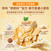 糖友厨房巴旦木脆多多80g×1盒 商品缩略图2