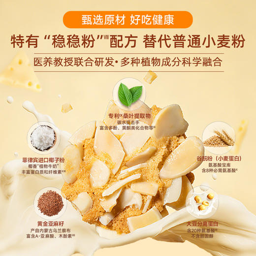 糖友厨房巴旦木脆多多80g×1盒 商品图2