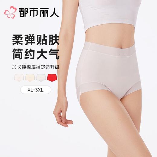都市丽人内裤红品女士内裤雅代尔内裤宽版包覆内裤一条LKC4B201 商品图1