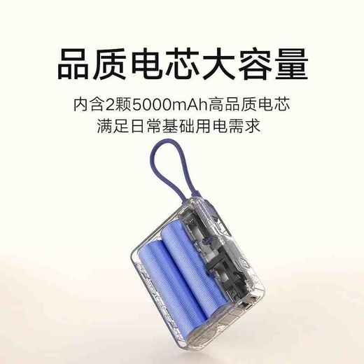 小米自带线充电宝 10000 33W 款深空蓝 商品图2