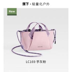 蕉下超轻扩容迷你斜挎包LC169-芋灰粉
