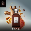 不羁人生 限定版50ml 商品缩略图2