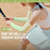 蕉下高弹防晒袖套ES370 商品缩略图3