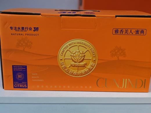 雅美人橙柚（领秀） 商品图0