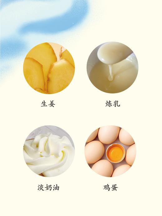 撞福千层（姜撞奶蛋糕） 商品图2