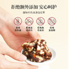 正安国货·温固出色 原汁原味的枣泥核桃糕 180g/盒 商品缩略图7
