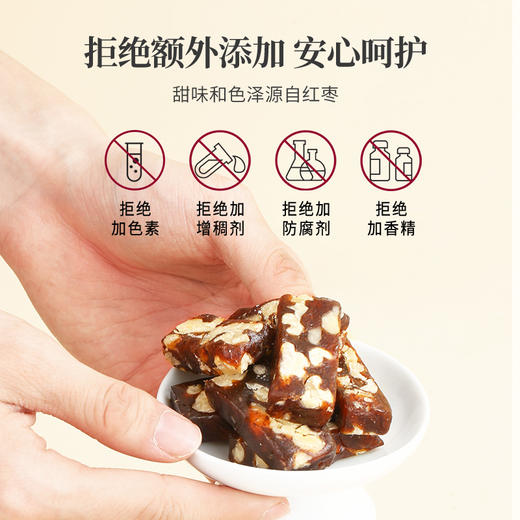 正安国货·温固出色 原汁原味的枣泥核桃糕 180g/盒 商品图7