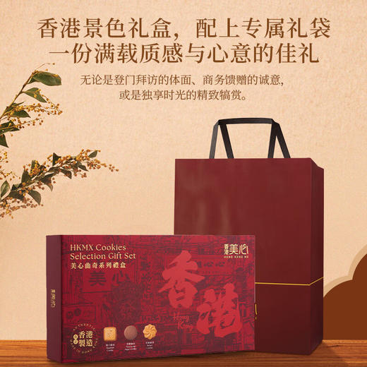 美心曲奇系列礼盒(27 件)056696  办公室休闲饼干团购送礼 商品图3