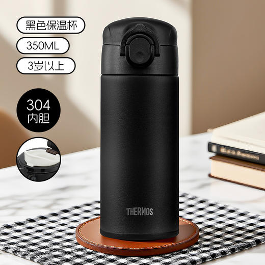 【小程序专享】膳魔师纯色高真空不锈钢保温杯水杯350ml 商品图4
