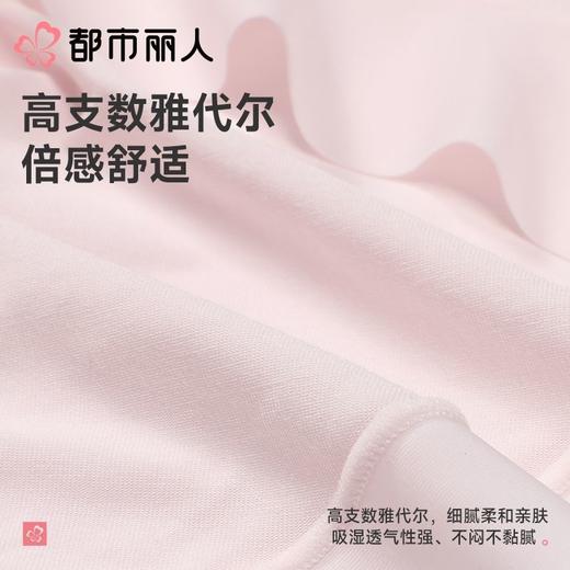 都市丽人内裤红品女士内裤雅代尔内裤宽版包覆内裤一条LKC4B201 商品图5