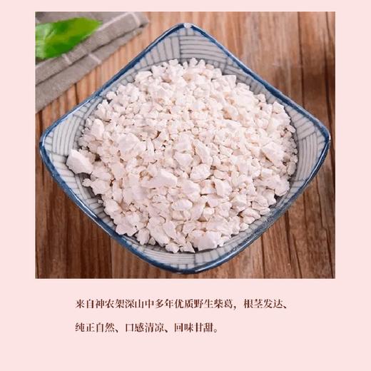 玉奴饮 生姜速溶葛粉  300g/罐 商品图4