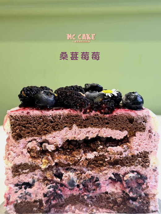 季节限定|桑葚莓莓【特调桑葚奶油+可可戚风胚+可可燕麦脆+法芙娜巧克力脆珠+新鲜蓝莓+新鲜桑葚+现熬桑葚酱】 商品图2