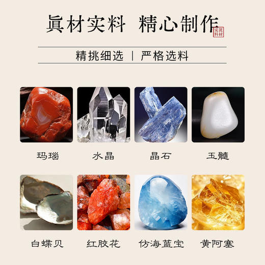 五行水晶玛瑙手串 内含鉴定证书 设计师搭配款喜乐平安  福泽安康手饰系列（含礼盒+礼袋）适合送人送女友 水晶玛瑙手串 商品图1
