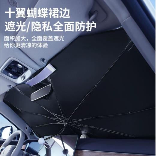 MISS DEER 三丽鸥汽车用遮阳伞 挡车内隔热防晒遮阳罩 前挡风适用 商品图2