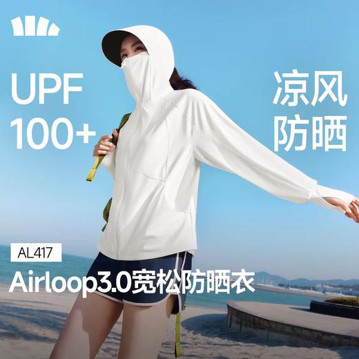 蕉下女士凉感防晒衣(宽松款)AL417霜奶白F码 商品图0