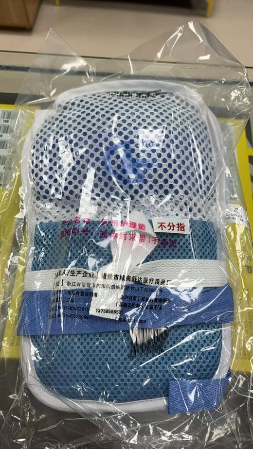 TD 【翠苑院区】ICU套餐 商品图7