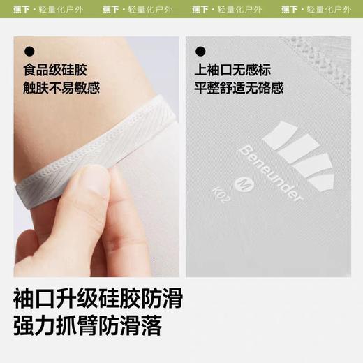 蕉下女士凉感防晒袖套AL378 轻烟紫M码 商品图4