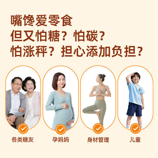 糖友厨房巴旦木脆多多80g×1盒 商品图1