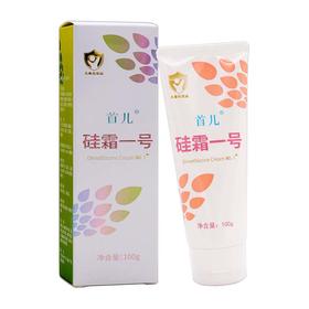 首儿 硅霜a一号 宝宝护肤   100g