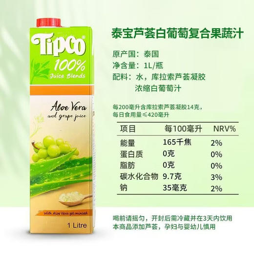 泰宝系列果汁饮料1000ml NFC纯果汁果味满满新鲜味道 021966/021968/022186/022965/023143//025188/025187/021963/022186 商品图4