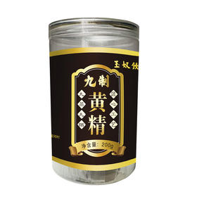 玉奴饮 九制黄精即食黄精  200g/罐（全国包邮，部分地区除外）