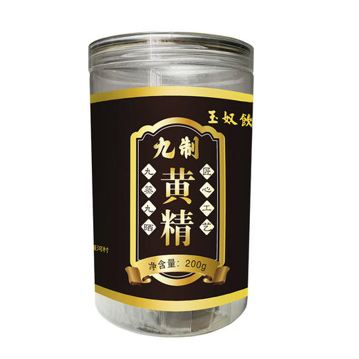 玉奴饮 九制黄精即食黄精  200g/罐（全国包邮，部分地区除外） 商品图0