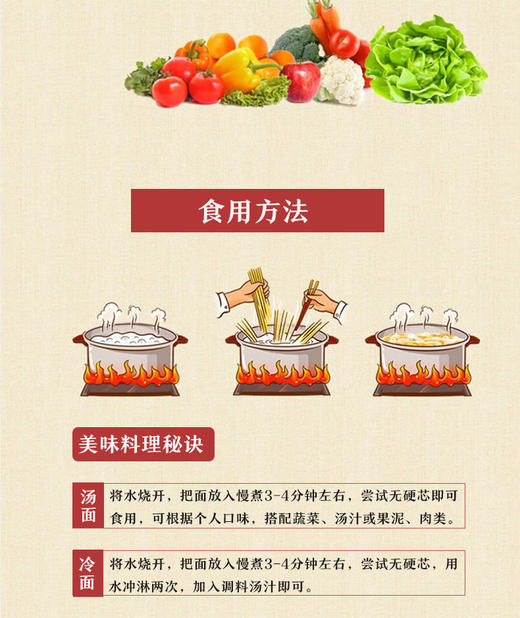 神农小村姑 葛根挂面礼盒装  3kg/提 商品图3