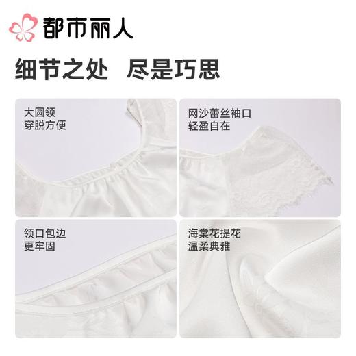 都市丽人睡衣女士睡衣薄家居服冰雪丝提花睡衣女士丝质短袖裙女装睡裙LHC6C2 商品图3