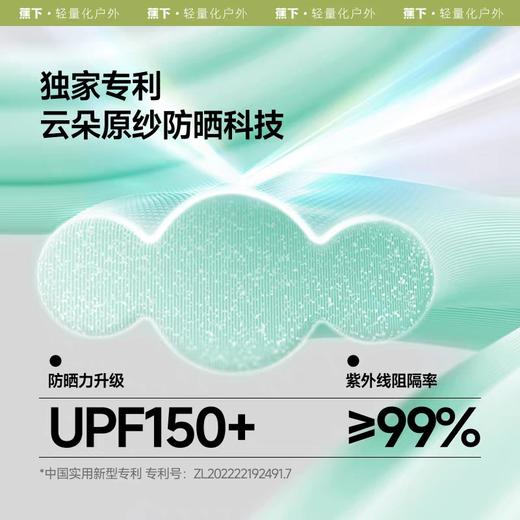 蕉下女士凉感防晒袖套AL378 轻烟紫M码 商品图1